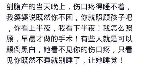 坐月子受过什么样的委屈？网友；这辈子就这样过吧！