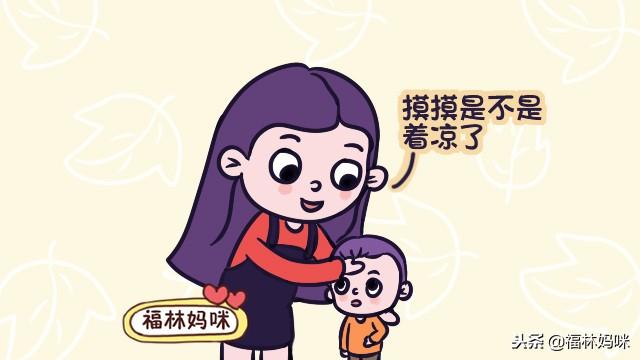 冬季宝宝这三个地方是凉的，宝妈不用太担心，热了才需要担心！