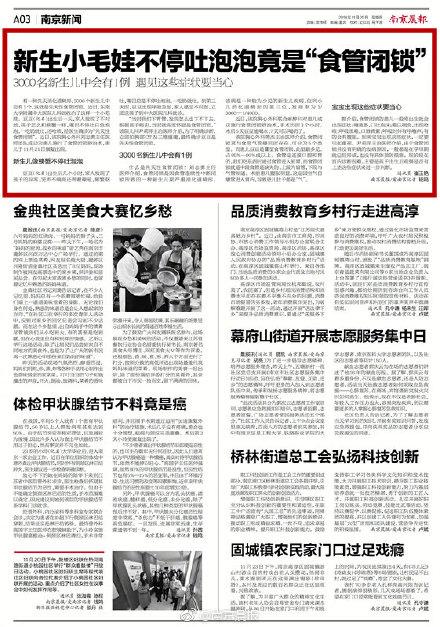 1/3000，新生小毛娃不停吐泡泡竟是“食管闭锁”