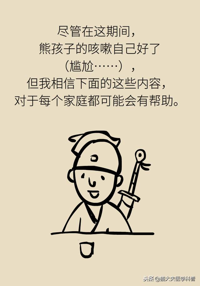 孩子咳嗽到底吃不吃止咳药？医生爹翻遍国际权威文献后发现……