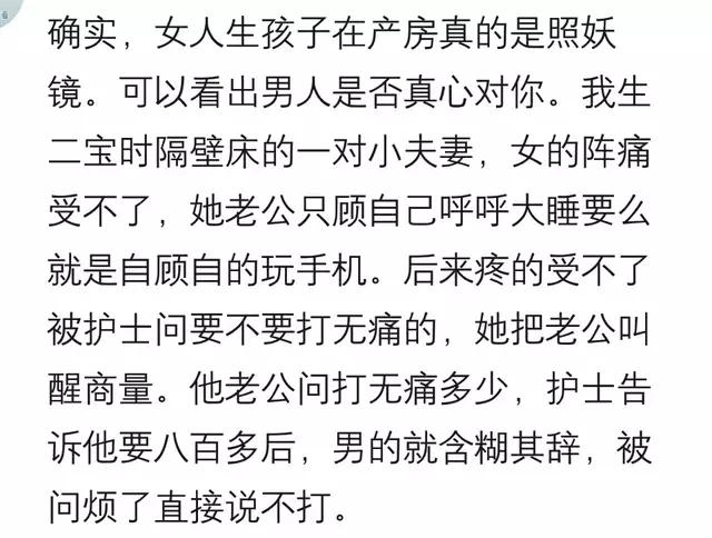 在产房这个“照妖镜”下，你见过多少无法入眼的事？