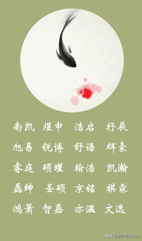 宝宝还没想好名字？以下精选名字大全可谓百里挑一，独一无二！
