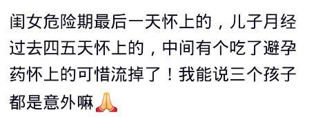 有个易孕的体质，是什么样的体验？网友：双胞胎不舍得就生了