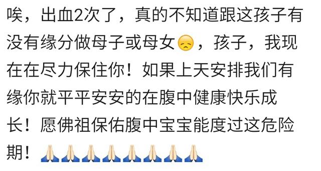 在孕早期最害怕的是什么？孕妈：先兆流产，有点出血保胎没保住