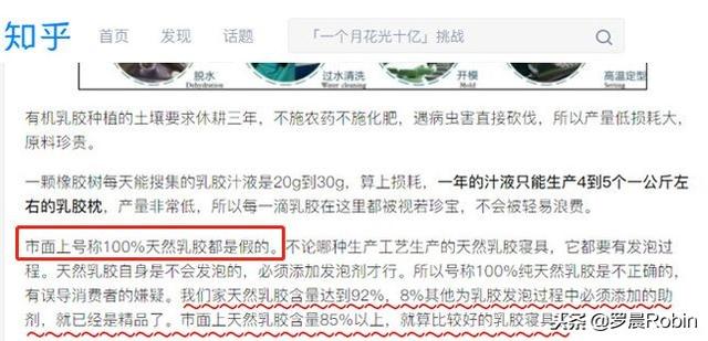 乳胶枕被检出含致癌物，还是花￥800买的！乳胶枕市场水很深
