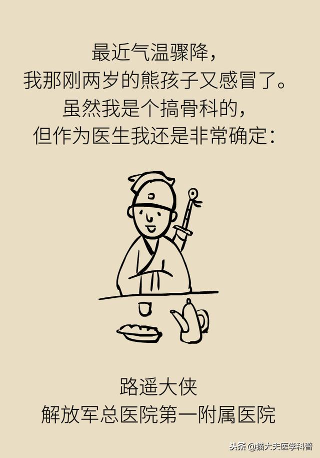 孩子咳嗽到底吃不吃止咳药？医生爹翻遍国际权威文献后发现……