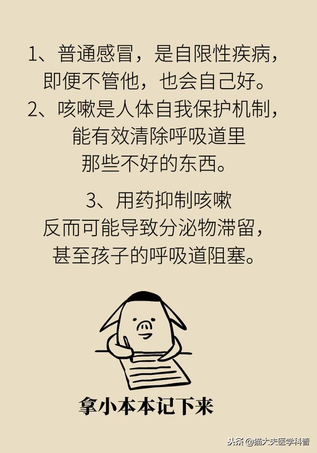 孩子咳嗽到底吃不吃止咳药？医生爹翻遍国际权威文献后发现……