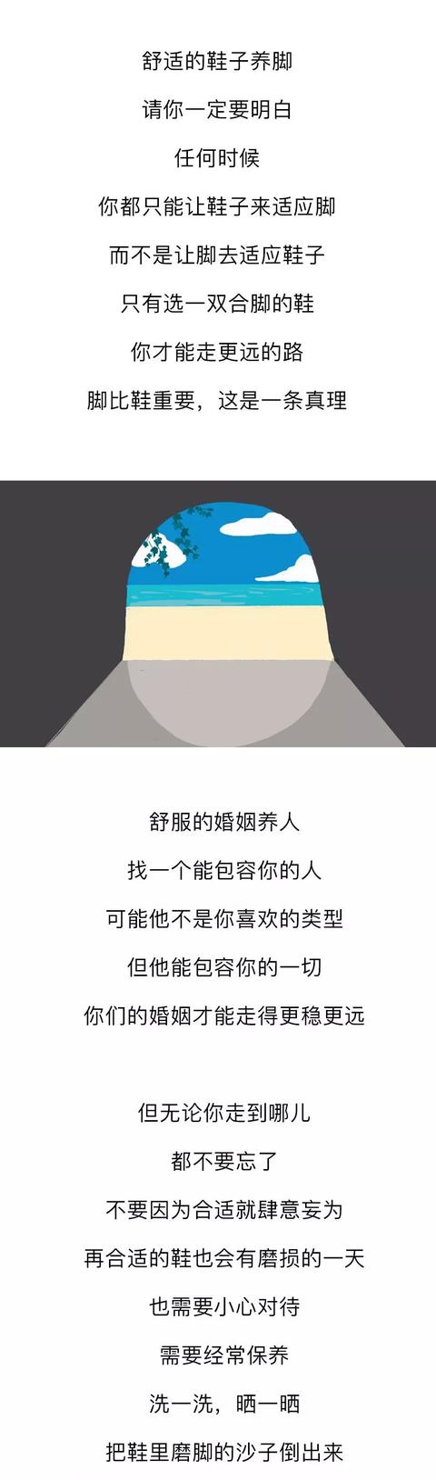 婚姻就是一双鞋，你穿多大码，注定你是什么女人！