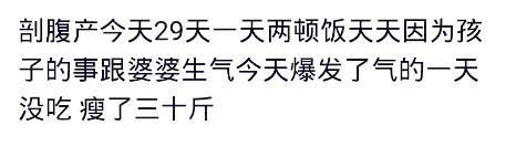 坐月子受过什么样的委屈？网友；这辈子就这样过吧！