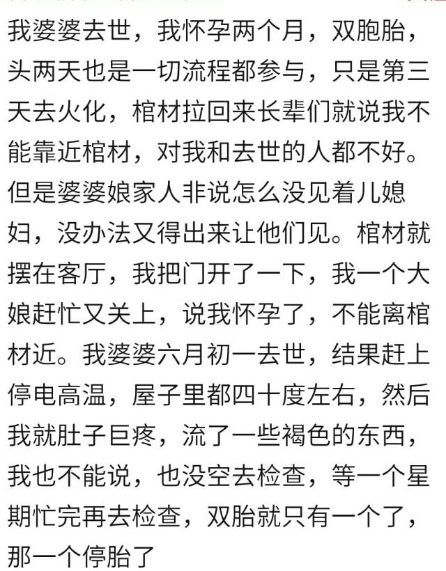 你家乡有怀孕后不能参加长辈葬礼的风俗吗？看看各孕妈的不同说法