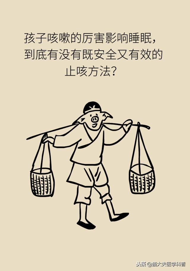 孩子咳嗽到底吃不吃止咳药？医生爹翻遍国际权威文献后发现……