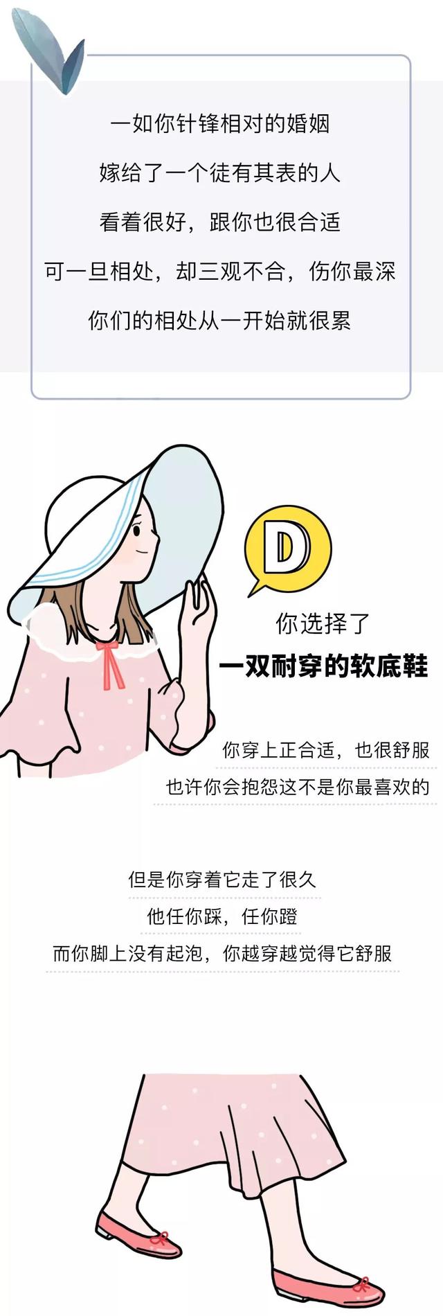 婚姻就是一双鞋，你穿多大码，注定你是什么女人！