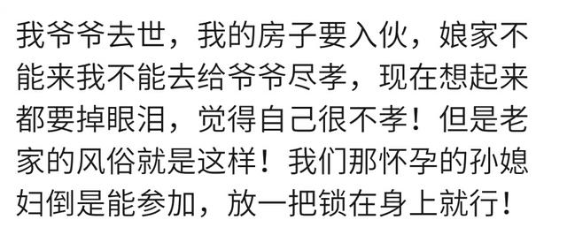 你家乡有怀孕后不能参加长辈葬礼的风俗吗？看看各孕妈的不同说法