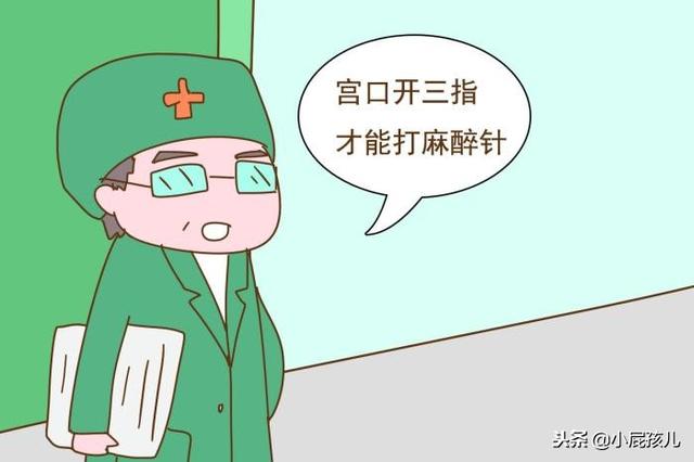 生孩子怕疼就只能剖腹产？硬扛和剖腹都挺傻，还有第三种选择