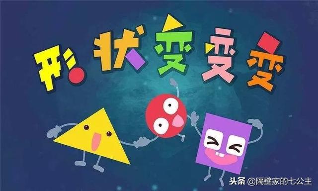 幼儿园的数学教育，不止是教会孩子数123……