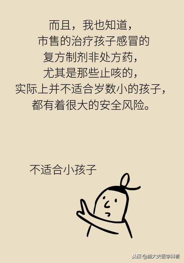 孩子咳嗽到底吃不吃止咳药？医生爹翻遍国际权威文献后发现……
