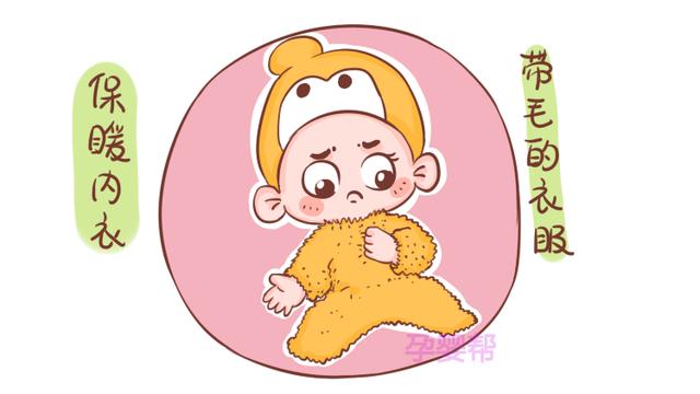 天再冷，也不要给孩子穿这几种衣服，对皮肤伤害很大！