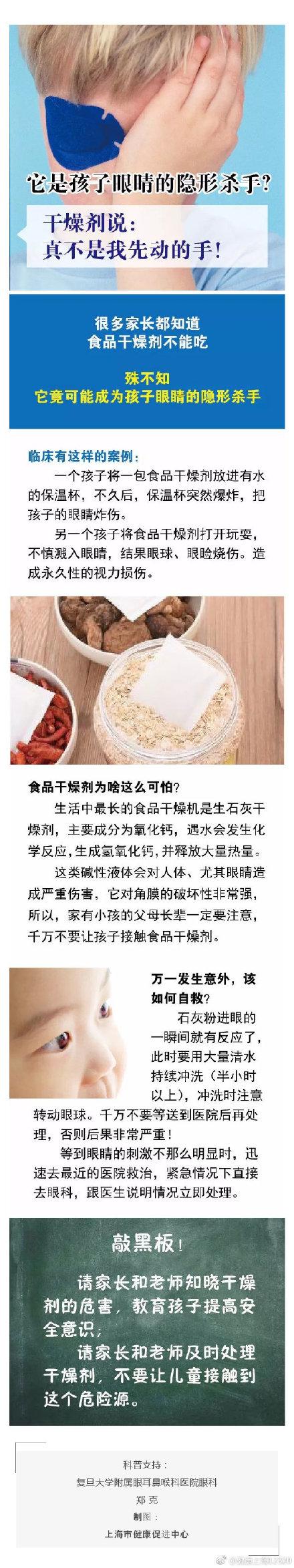 它是孩子眼睛的隐形杀手？