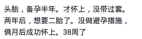 有个易孕的体质，是什么样的体验？网友：双胞胎不舍得就生了
