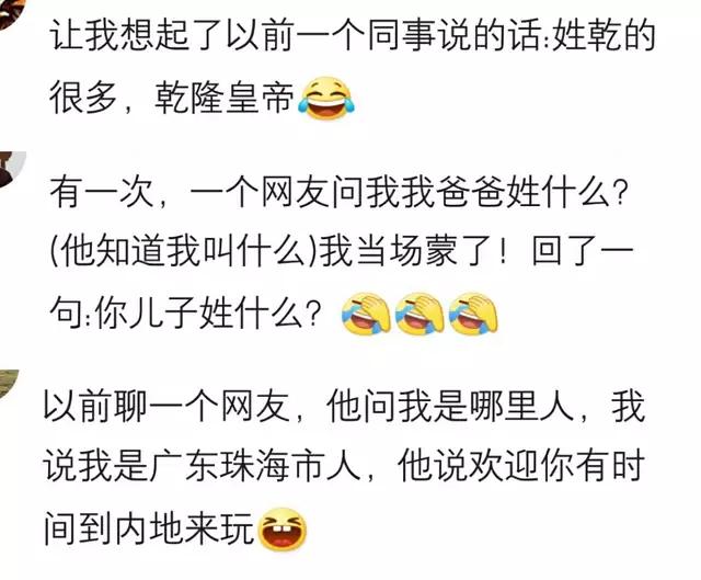 跟“没脑子”的人说话是什么体验？生下沉香和爹住，爹住是谁？