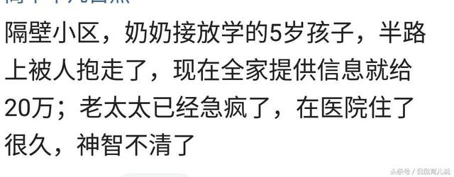 爸爸带孩子出去玩，一群人按着把孩子抢了！宝妈：人贩子必须严惩