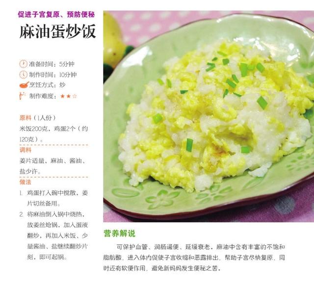 教你坐月子补身不长肉，省掉上万月嫂费