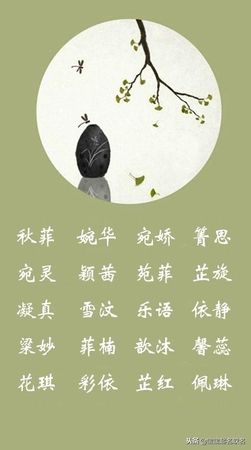 宝宝还没想好名字？以下精选名字大全可谓百里挑一，独一无二！