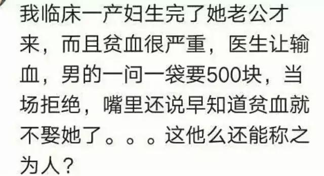 在产房这个“照妖镜”下，你见过多少无法入眼的事？