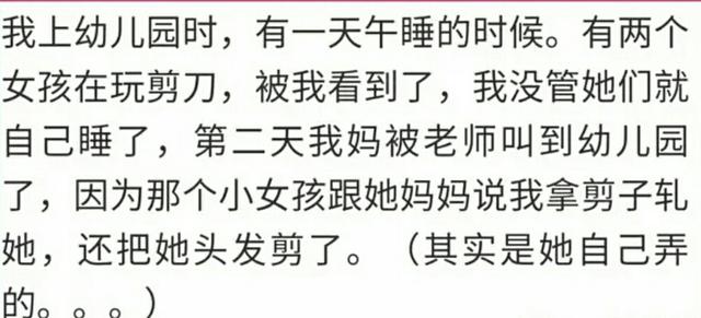 小孩子在幼儿园会发生哪些大人想不到的事情？要不是监控我就信了