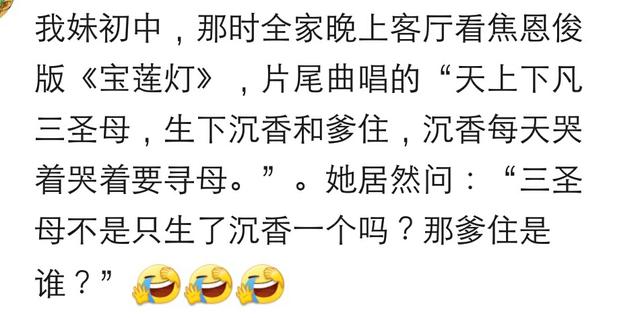 跟“没脑子”的人说话是什么体验？生下沉香和爹住，爹住是谁？