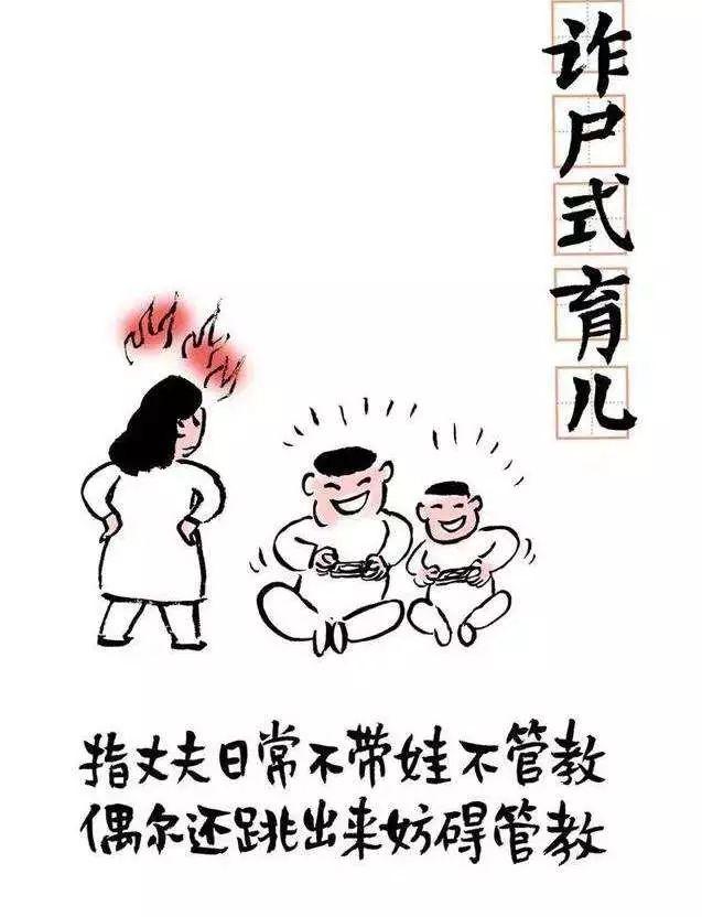 悦读｜“淡定加班爸”pk“黄庄焦虑妈”，到底谁能让娃“飞升当学霸”？