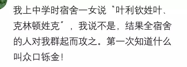 跟“没脑子”的人说话是什么体验？生下沉香和爹住，爹住是谁？