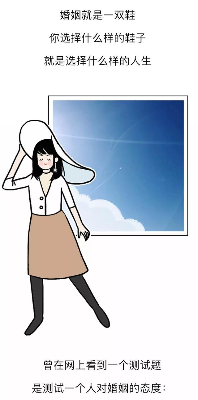 婚姻就是一双鞋，你穿多大码，注定你是什么女人！