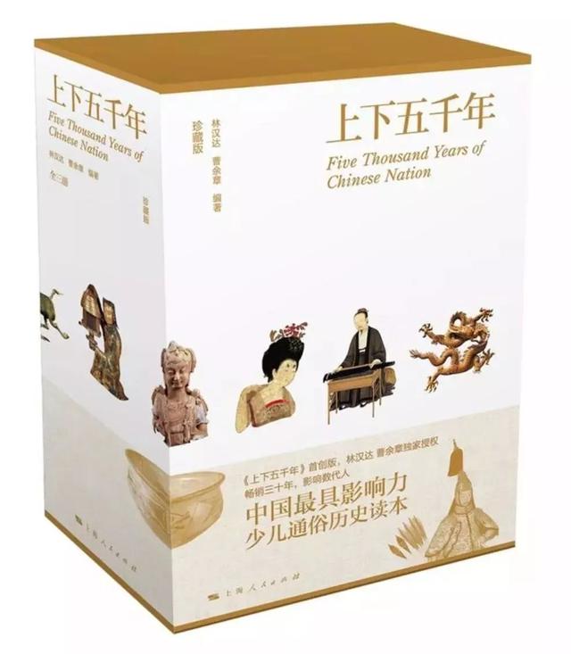 从小喜欢读历史的孩子，未来会胜人一筹｜悦读记