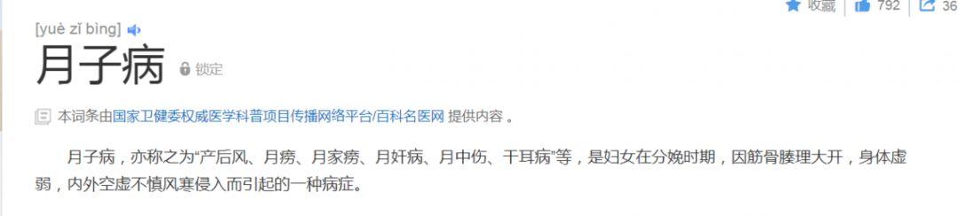 生完宝宝后动不动就腰痛，这真的是月子病？有没有啥治疗办法？