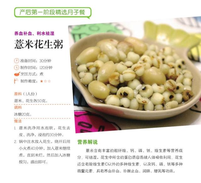 教你坐月子补身不长肉，省掉上万月嫂费