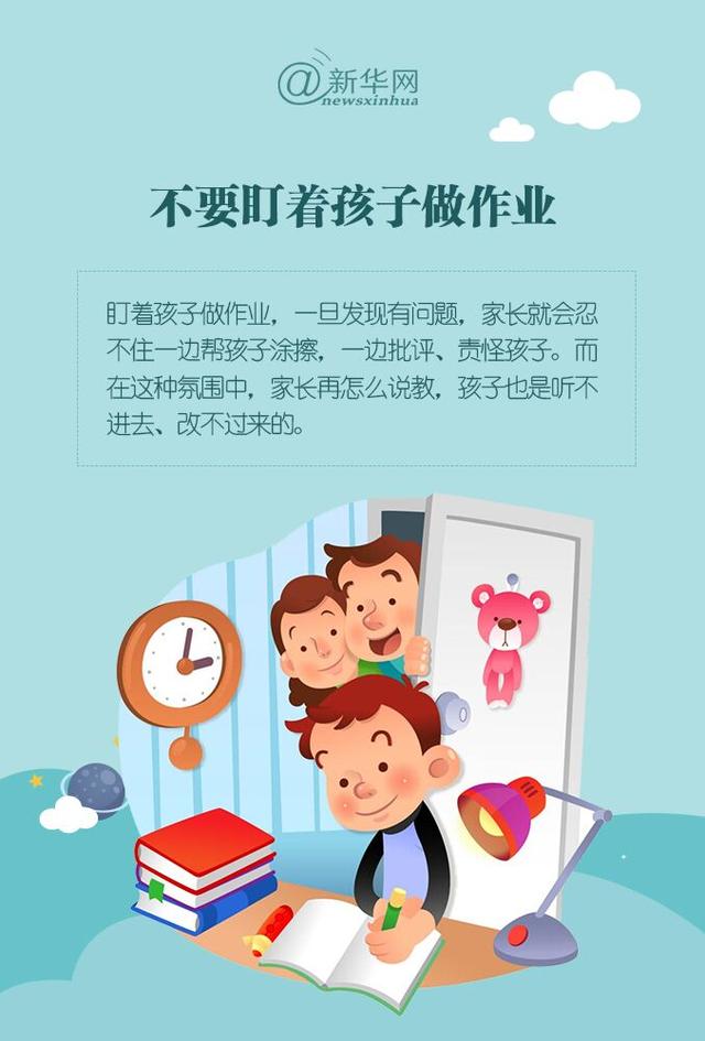 必读！辅导娃做作业攻略