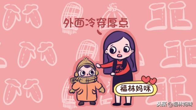 冬天在这三件事上,宝妈越懒孩子免疫力越强,早知道早受益