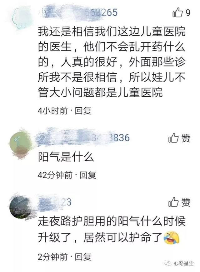 儿童阳气护体百病不侵？其实流感来袭谁都一样，如何防治才是重点