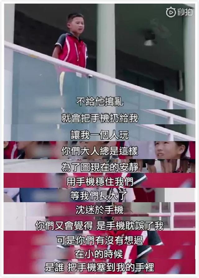 小学生催泪控诉：手机，才是爸爸妈妈的孩子！父母看后流泪了……