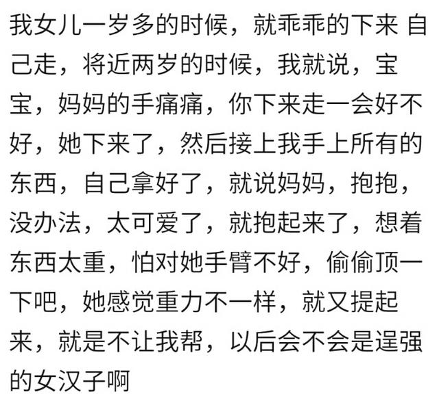 当你对宝宝说“妈妈抱不动你了”，宝宝说“我等你长大了再抱我”