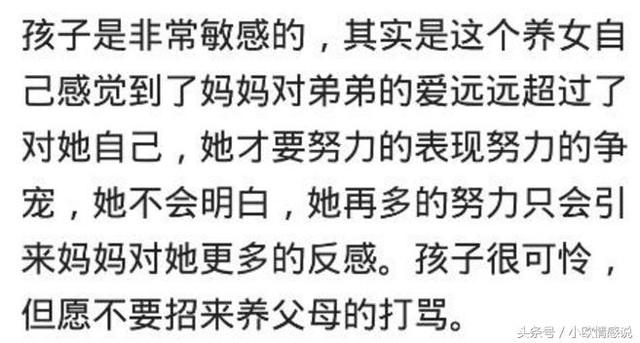 自生了儿子，越来越想丢掉女儿，怎么办？网友：最后一个报应不爽！