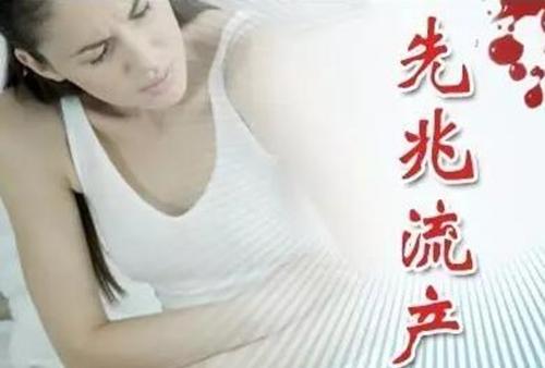 先兆性流产有哪些症状？怎么做才能保住胎儿