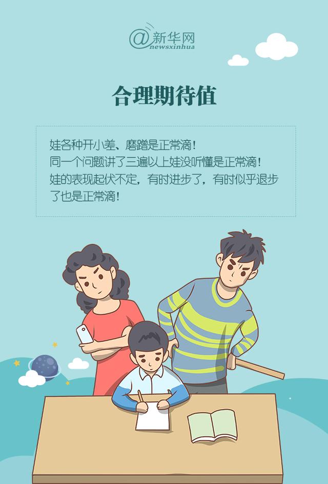 必读！辅导娃做作业攻略