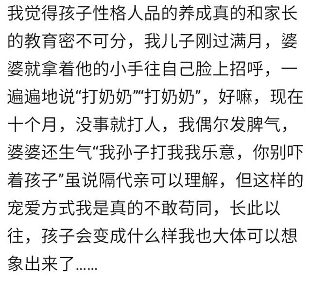 你见过无底线纵容孩子的长辈吗？宝妈过分溺爱是对宝宝的最大伤害