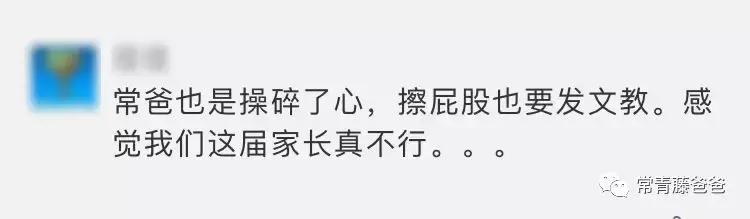 如何教孩子正确使用筷子？顺便将D&G宣传片变废为宝……