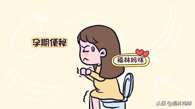 孕期便秘你还在苦恼？试试这4个方法，过一个“通畅”的孕期