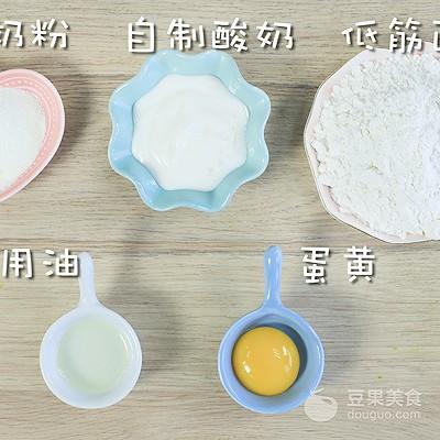 酸奶小饼干的做法