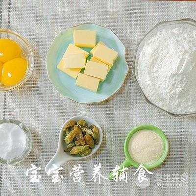 葡萄奶酥的做法