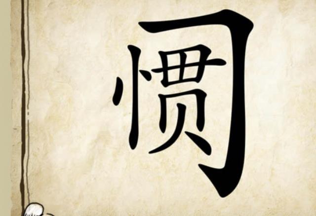 看图猜成语:一共7道题,7岁的儿子一口说出第7题的答案